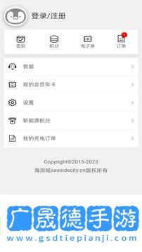 海濱城app官方版下載安裝