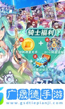 幸運(yùn)草騎士安卓版下載