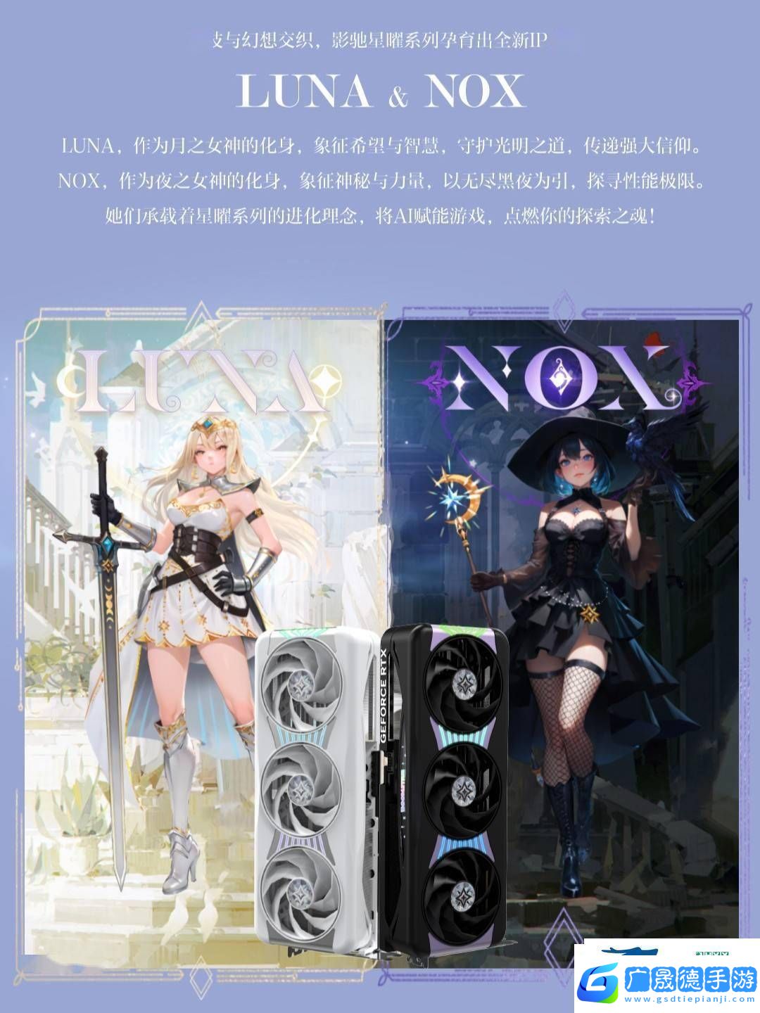 影馳RTX5090D星曜系列顯卡發(fā)布