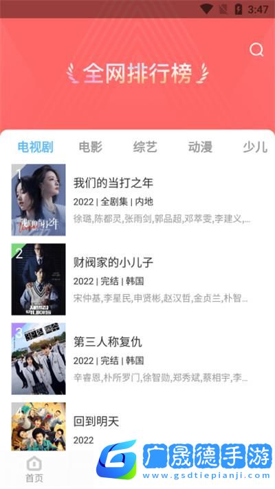 風(fēng)信追劇免費(fèi)下載