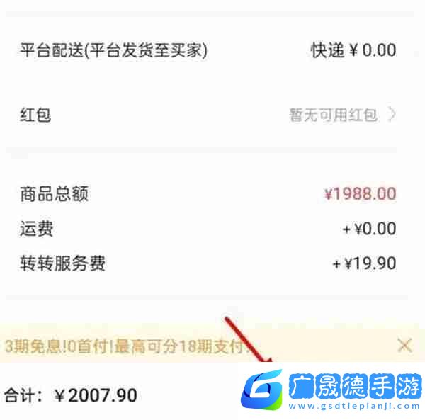 轉(zhuǎn)轉(zhuǎn)怎么分期購(gòu)買(mǎi)東西