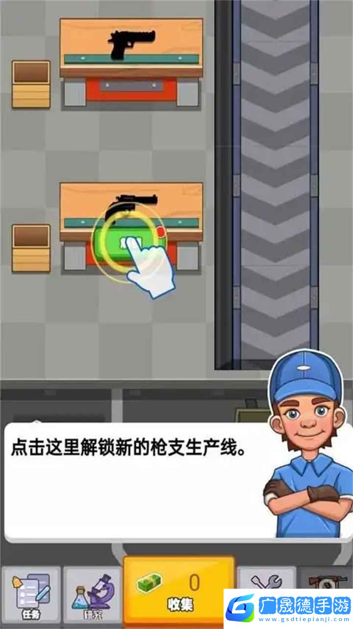 我的槍支制造廠(chǎng)