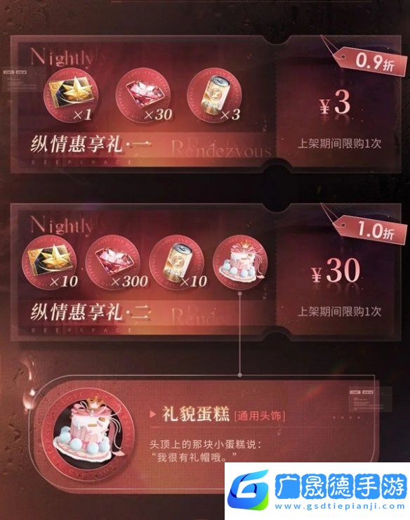 戀與深空3.0版本福利有哪些