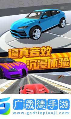 極限汽車碰撞模擬器手游免費版安卓下載1.4