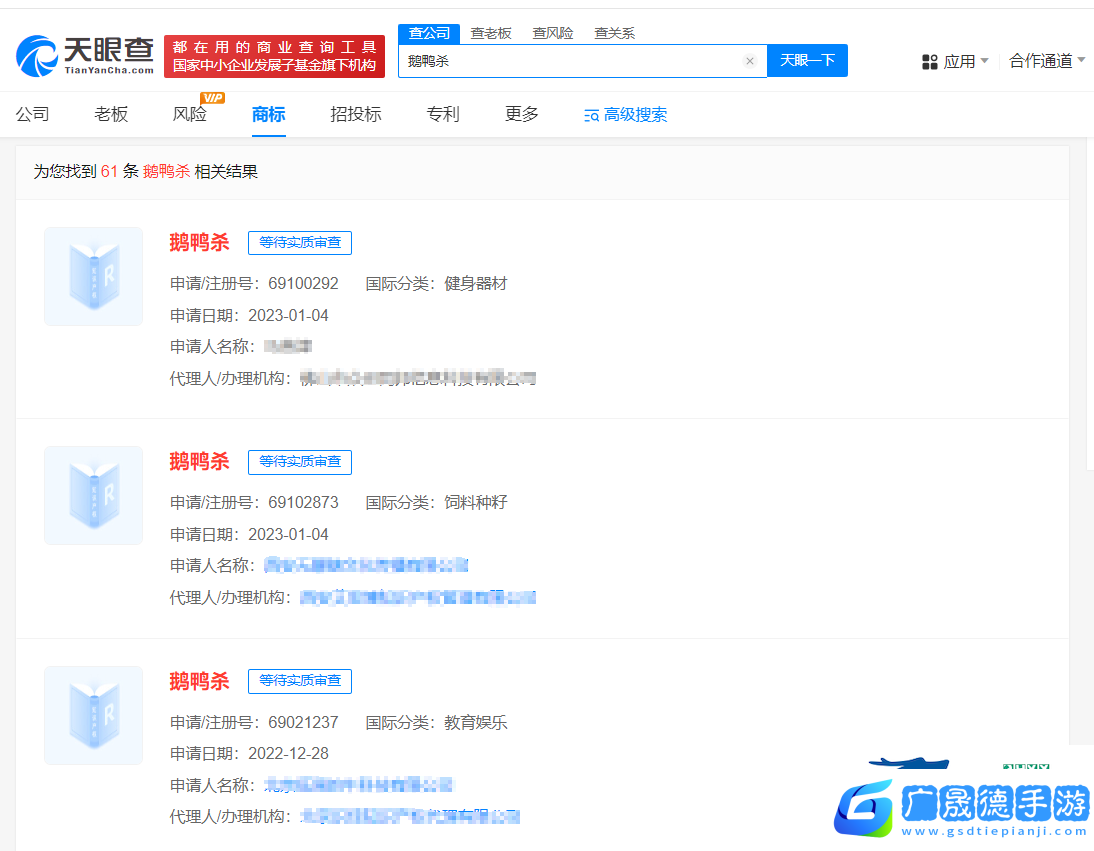 鵝鴨殺商標(biāo)戰(zhàn)落幕出品方勝出多方搶注夢碎
