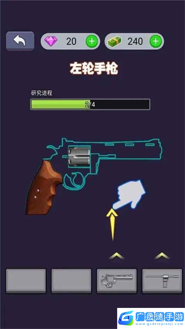 我的槍支制造廠(chǎng)