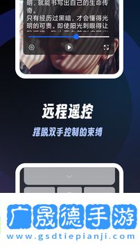 超級(jí)提詞器最新版