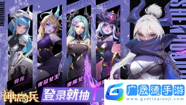 神話奇兵手游官網(wǎng)下載