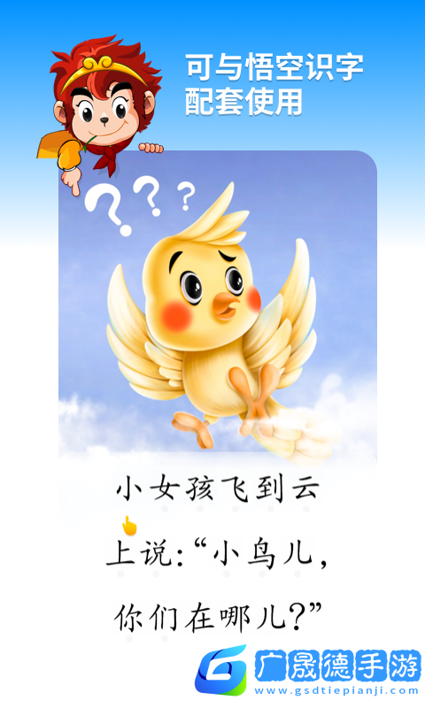 悟空閱讀免費(fèi)版