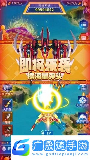 風(fēng)暴戰(zhàn)機(jī)