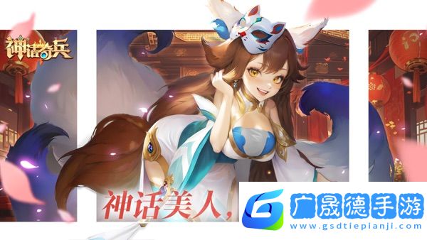 神話奇兵手游官網(wǎng)下載