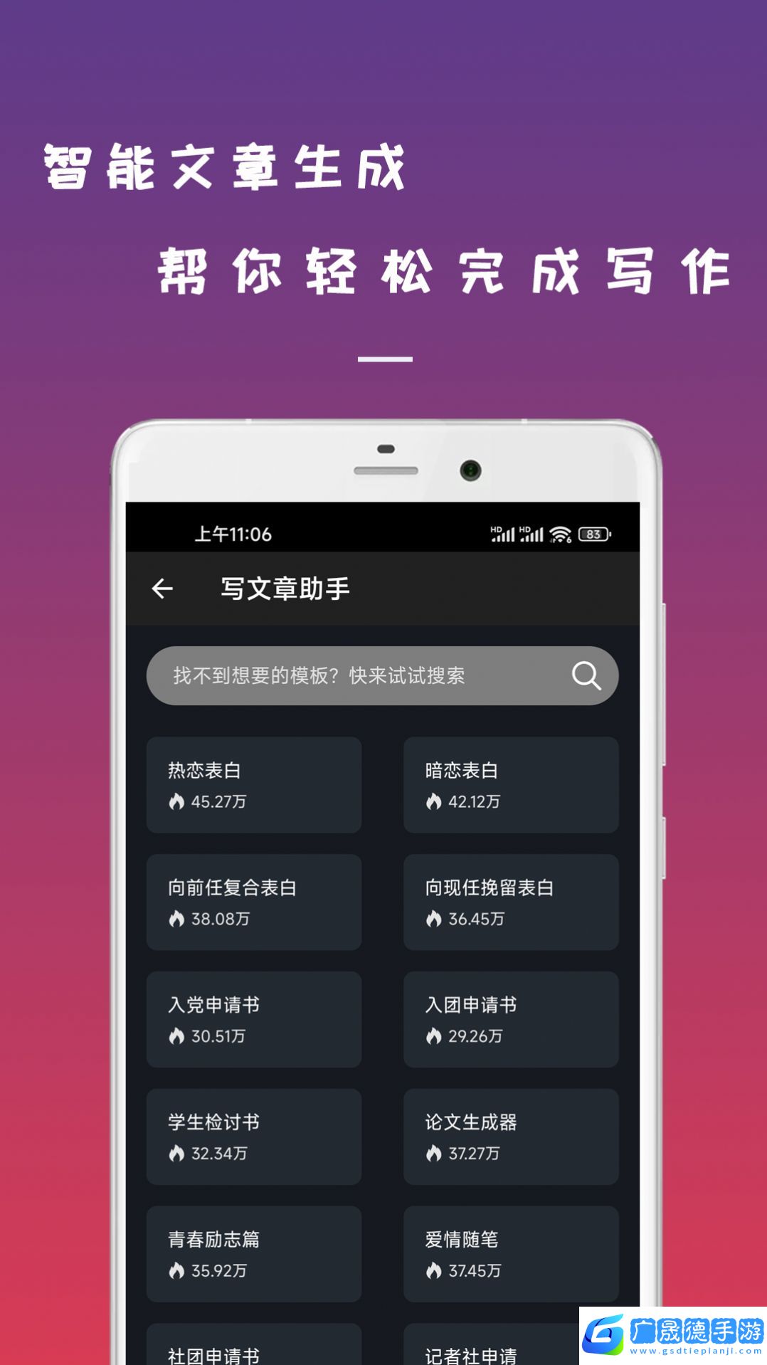 數(shù)跳聊天機器人app免費版下載安裝包apk