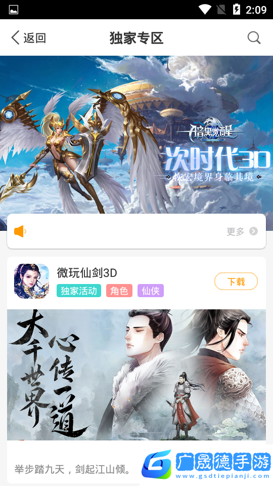 喵樂玩手游平臺(tái)下載