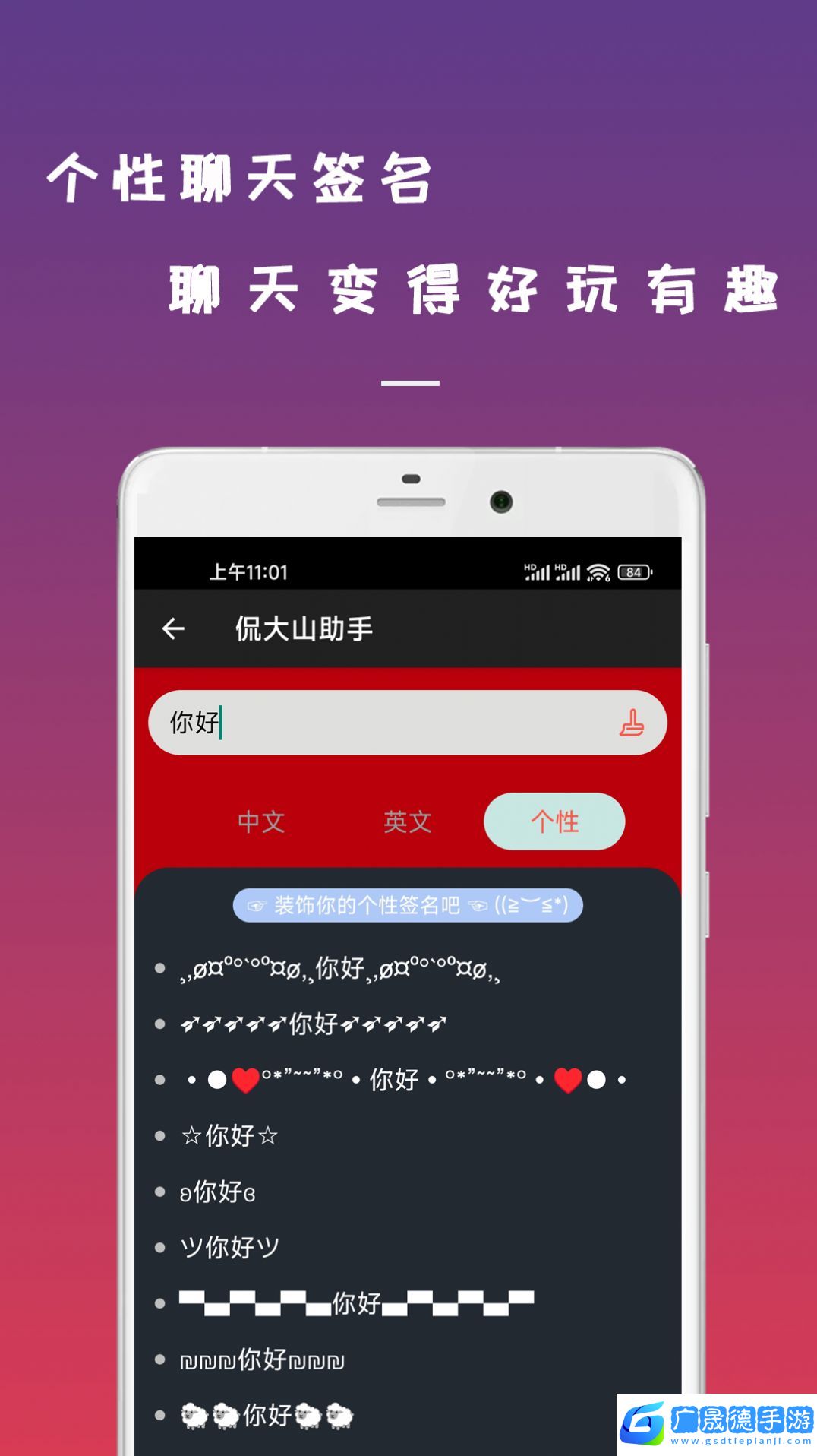 數(shù)跳聊天機器人app免費版下載安裝包apk