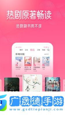 紅袖讀書app官網(wǎng)版免費(fèi)下載