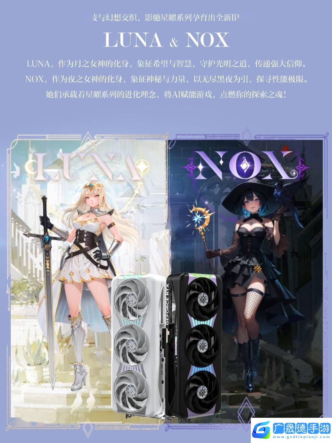 影馳RTX
