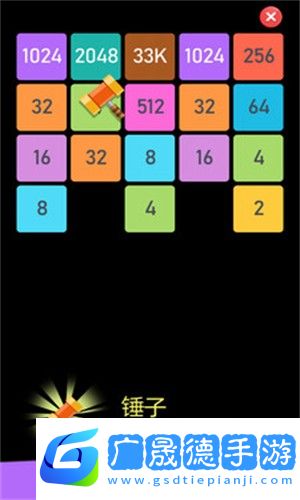 新2048合成