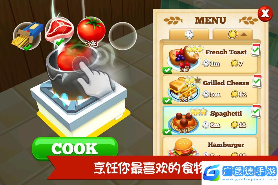 餐廳物語2中文版下載