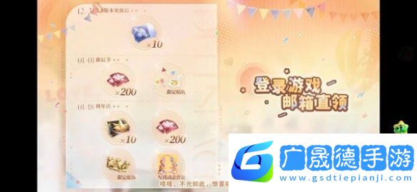 戀與深空3.0版本福利有哪些