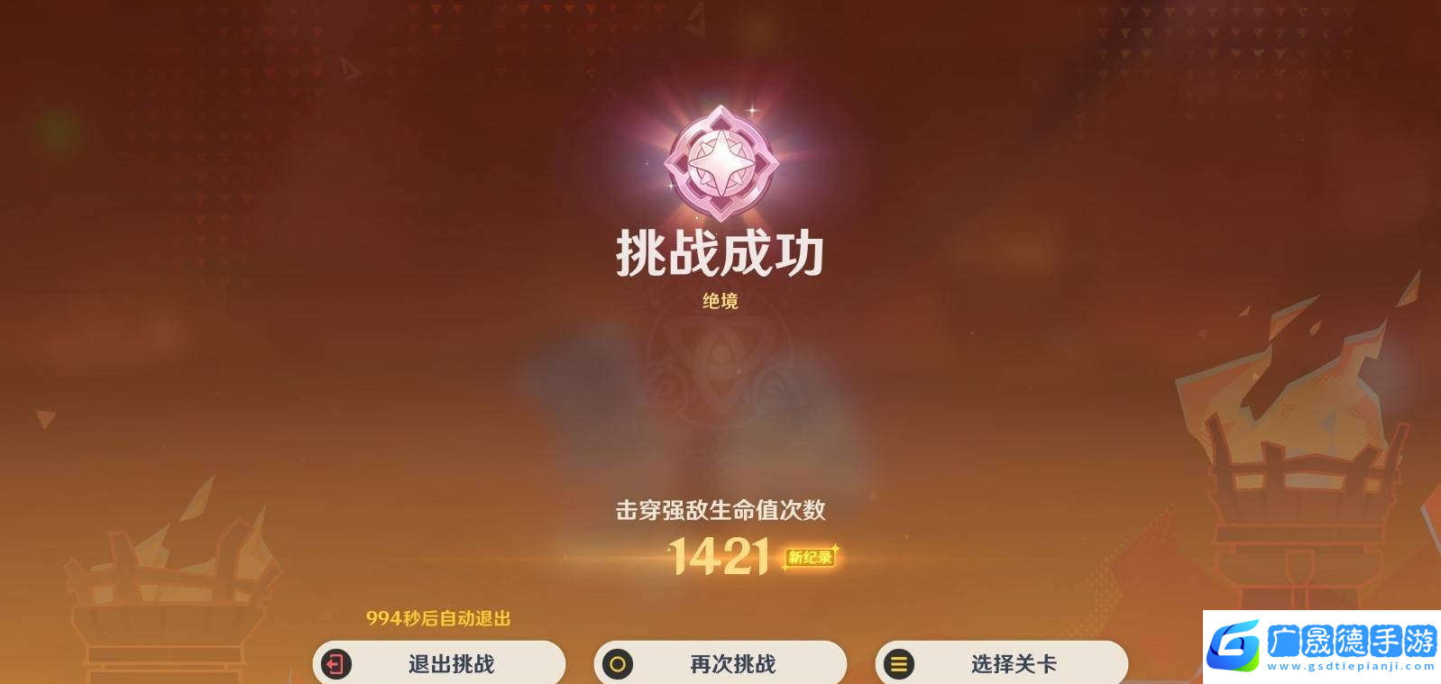 原神無極限超激格斗賽第二關滿分配隊推薦