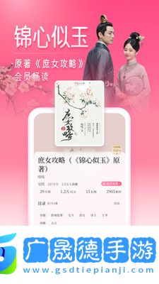 紅袖讀書app官網(wǎng)版免費(fèi)下載