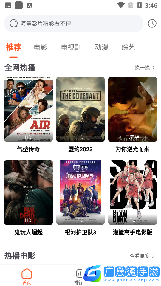 魔方影視下載手機版最新版安裝