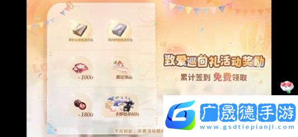 戀與深空3.0版本福利有哪些