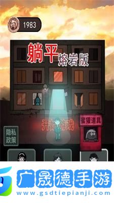 猛鬼宿舍最新版本2024