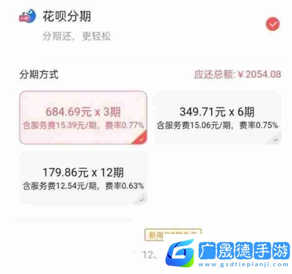 轉(zhuǎn)轉(zhuǎn)怎么分期購(gòu)買(mǎi)東西
