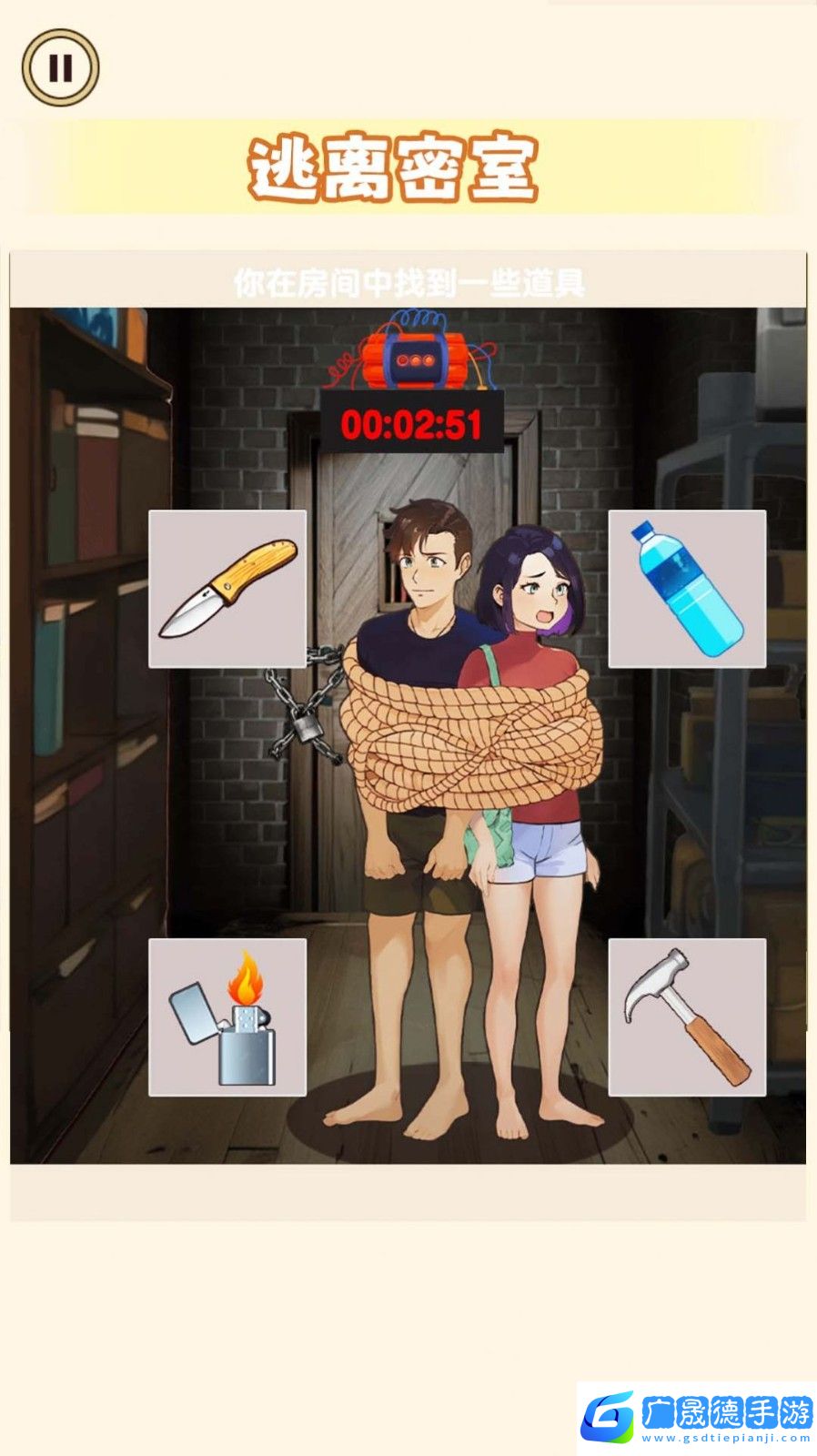 相愛相殺的情侶