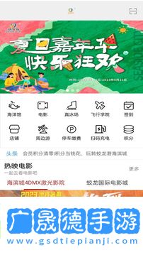 海濱城app官方版下載安裝