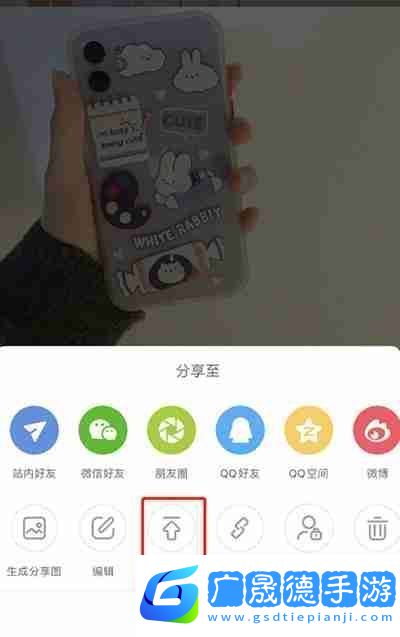 小紅書筆記怎么置頂