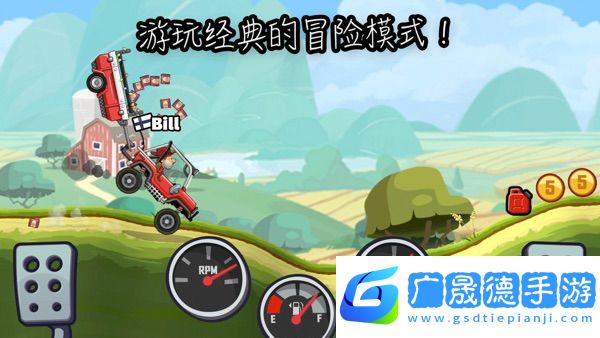 登山賽車2安卓版下載