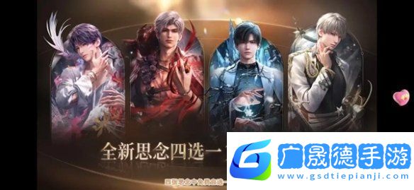 戀與深空3.0版本福利有哪些