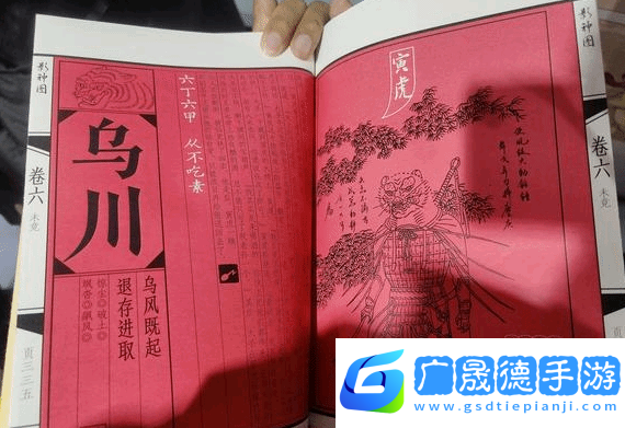黑神話