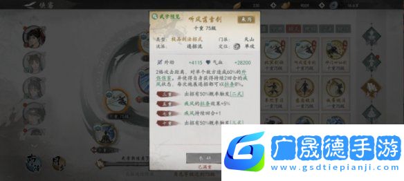 墨劍江湖天山連招流陣容攻略墨劍江湖天山連招流陣容怎么樣