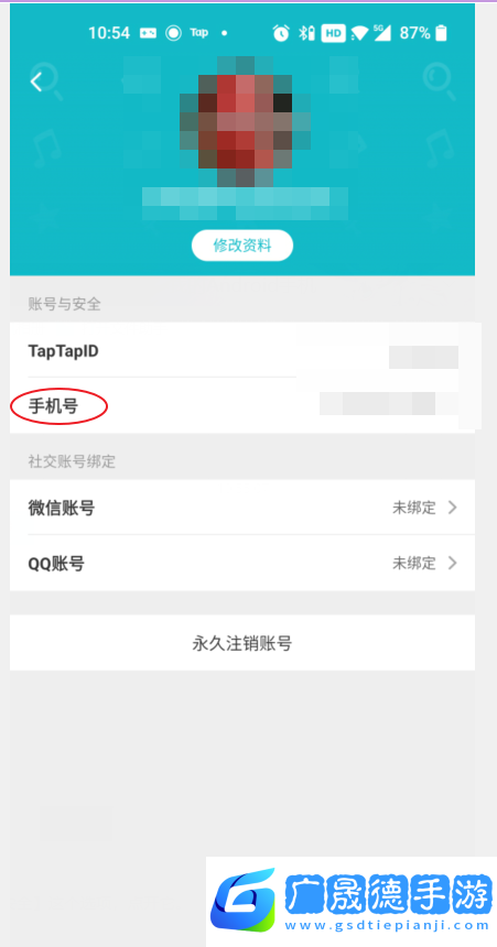 TapTap該如何解綁手機號