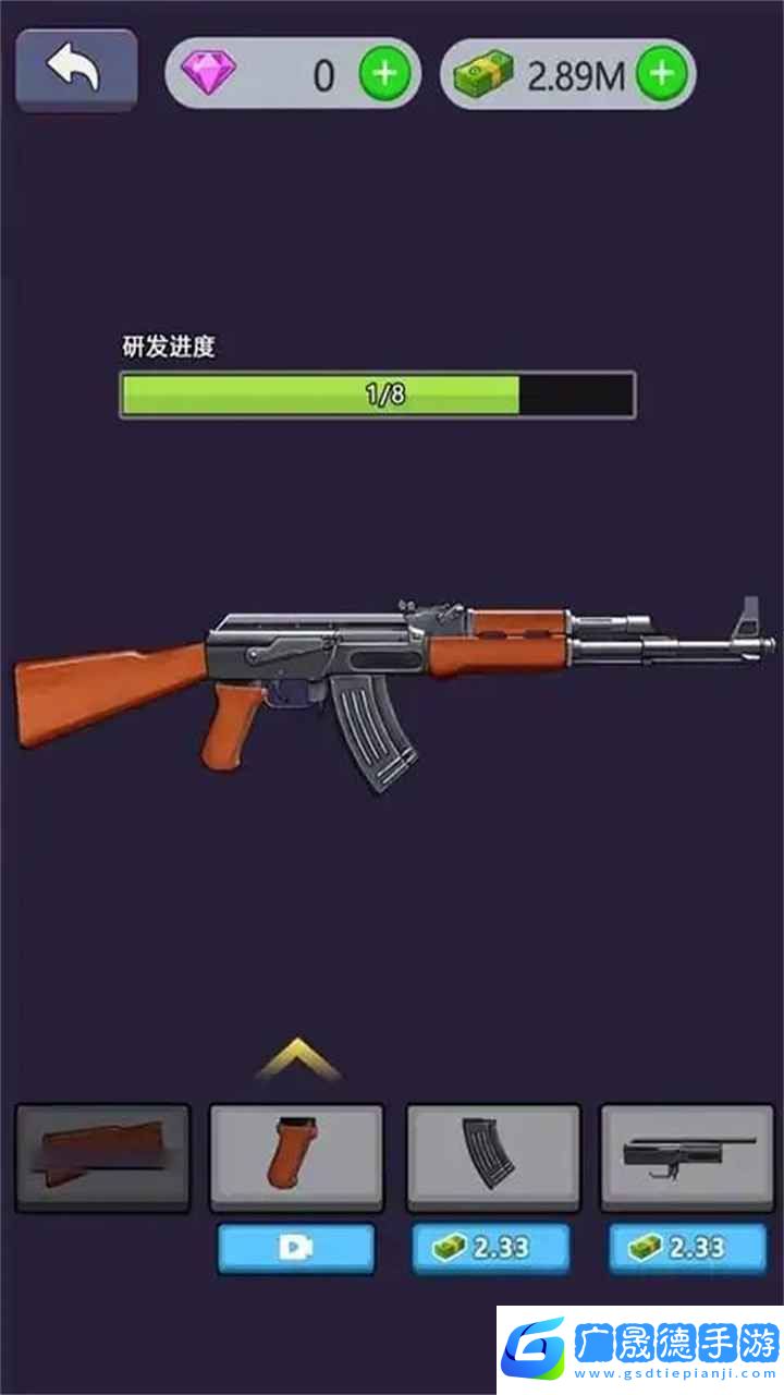我的槍支制造廠(chǎng)