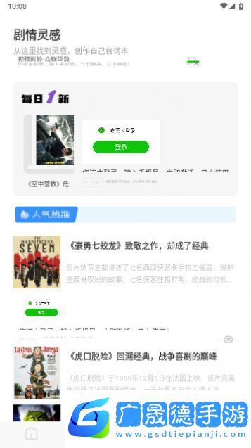 天天追好劇免費下載