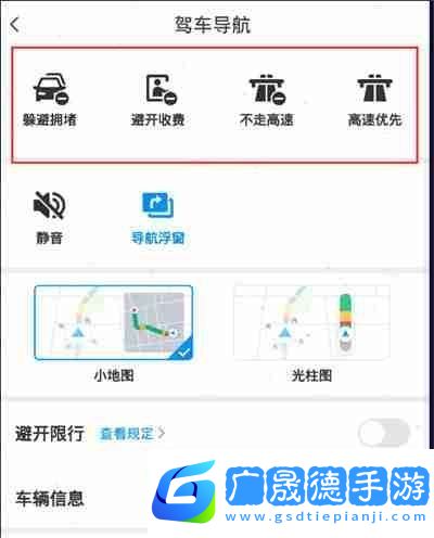 騰訊地圖怎么設(shè)置線路偏好