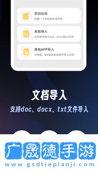 超級(jí)提詞器最新版