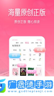 紅袖讀書app官網(wǎng)版免費(fèi)下載