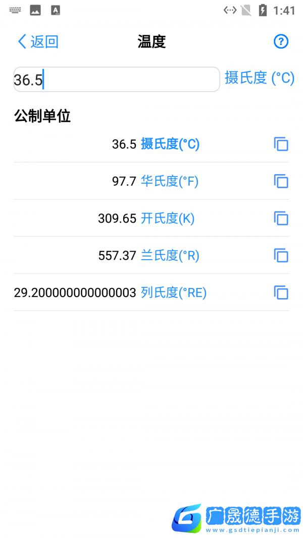 小螞蟻數(shù)據(jù)單位轉(zhuǎn)換