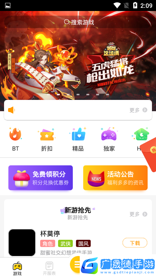 喵樂玩手游平臺(tái)下載