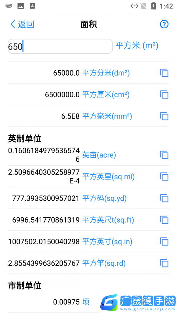 小螞蟻數(shù)據(jù)單位轉(zhuǎn)換