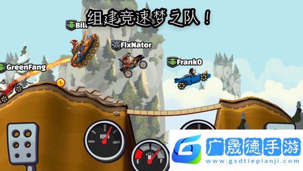 登山賽車2安卓版下載