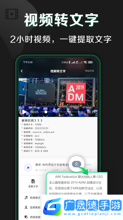 松鼠錄音轉(zhuǎn)文字軟件官方版下載V2.7.8