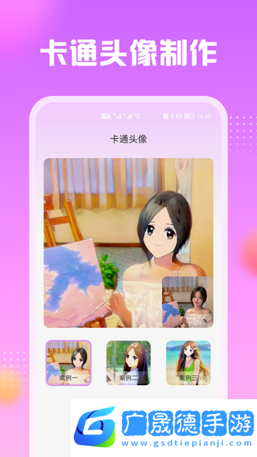 卡通漫畫頭像制作