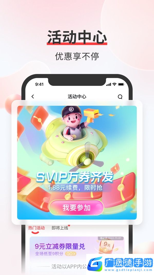 順豐速運(yùn)安卓版下載