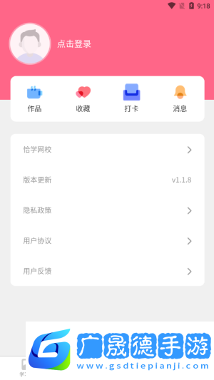 開(kāi)森日語(yǔ)app手機(jī)版